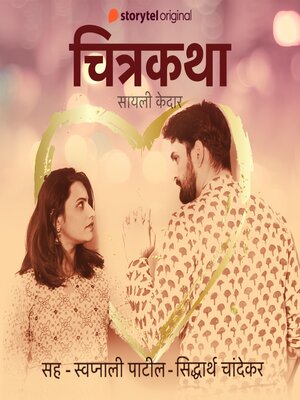 cover image of Chitrakatha